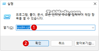 Windows 11에서 가상 메모리의 페이징 파일 암호화를 설정하기