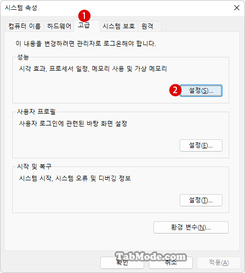 Windows 11에서 가상 메모리의 페이징 파일 암호화를 설정하기