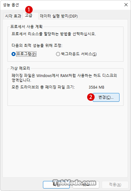 Windows 11에서 가상 메모리의 페이징 파일 암호화를 설정하기