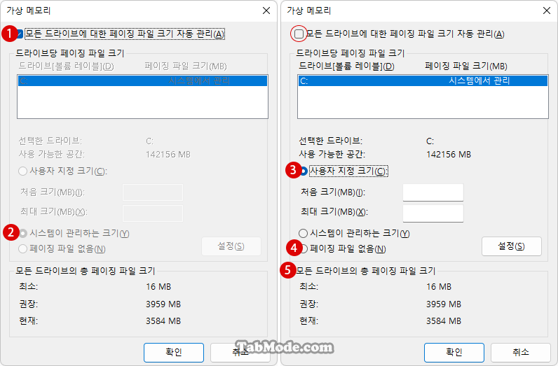 Windows 11에서 가상 메모리의 페이징 파일 암호화를 설정하기