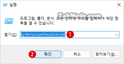 Windows 11에서 가상 메모리의 페이징 파일 암호화를 설정하기