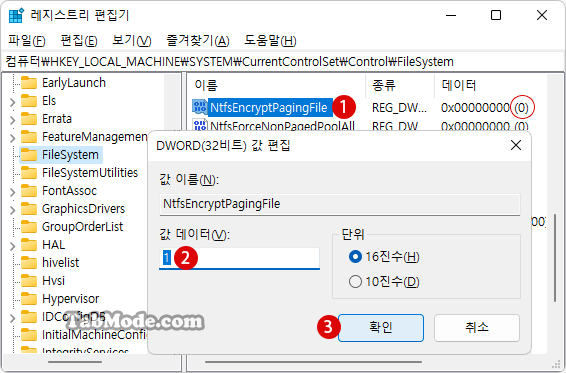 Windows 11에서 가상 메모리의 페이징 파일 암호화를 설정하기