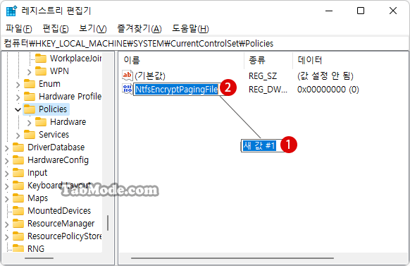 Windows 11에서 가상 메모리의 페이징 파일 암호화를 설정하기