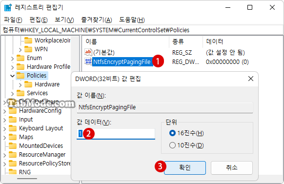 페이징 파일 암호화