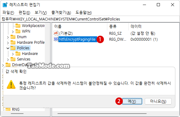 페이징 파일 암호화