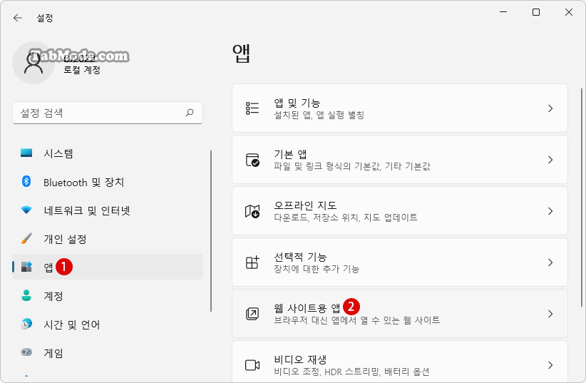 Windows 11 Web 사이트용 앱에서 링크 열기