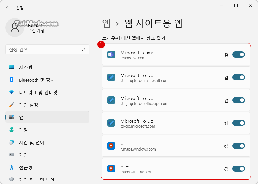 Windows 11 Web 사이트용 앱에서 링크 열기