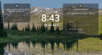 Windows 11 잠금 화면에서 팁 및 힌트 정보 숨기기