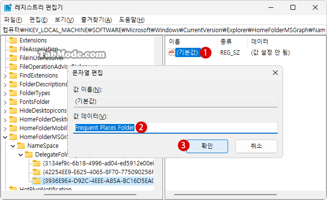 Windows 즐겨찾기 삭제하기