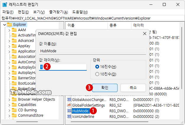 Windows 11 파일 탐색기의 탐색 창에서 홈 Home 삭제하기