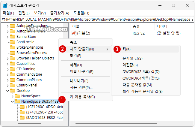 파일 탐색기의 홈 삭제하기