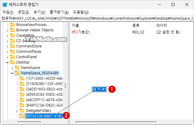 Windows 11 파일 탐색기의 탐색 창에서 홈 Home 삭제하기