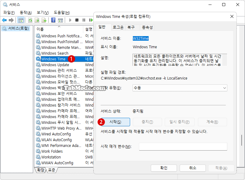 Windows 11에서 시간을 인터넷 시간 서버와 동기화하기