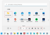 Windows 11 시작 화면에 폴더 추가 또는 삭제하기