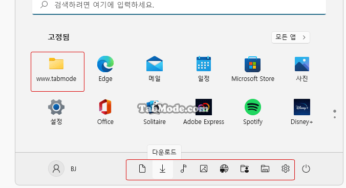 Windows 11 시작 화면에 폴더 추가 또는 삭제하기