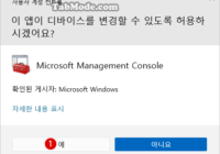 Windows 11에서 특정 사용자 계정에만 로컬 그룹 정책 적용하기