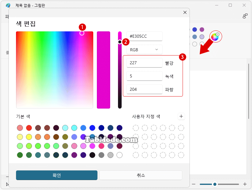 선택 영역 반투명 색상