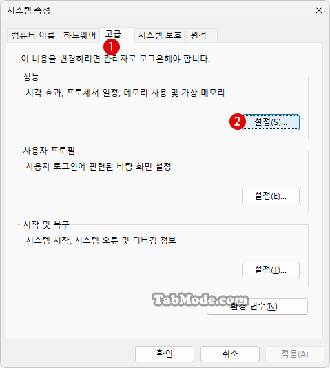 Windows 11에서 선택 영역의 반투명 색상 변경하기