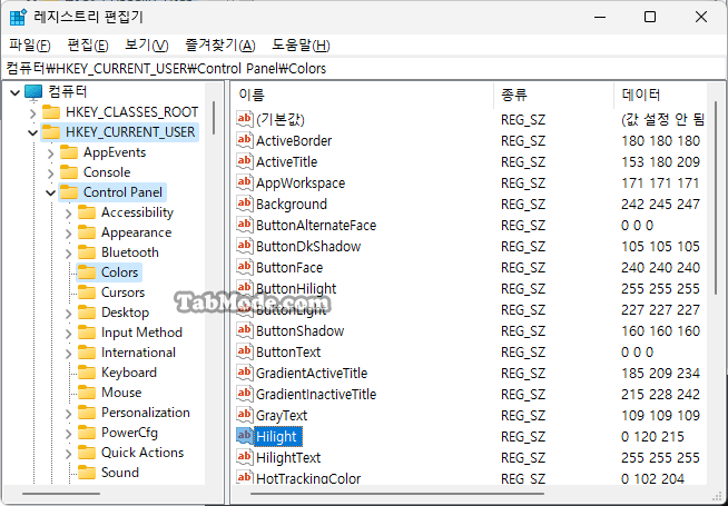 Windows 11에서 선택 영역의 반투명 색상 변경하기