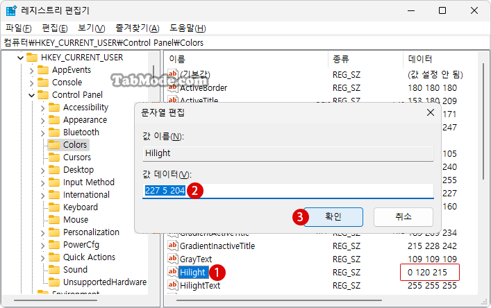 선택 영역 반투명 색상