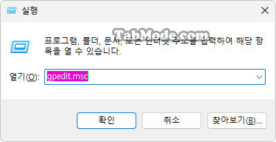 Windows 11에서 선택 영역의 반투명 색상 변경하기