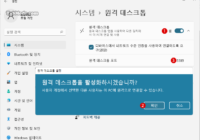 Windows 11에서 원격 데스크톱의 RDP 포트 변경하기