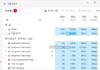 Windows 11에서 작업 관리자의 시작 페이지 변경하기