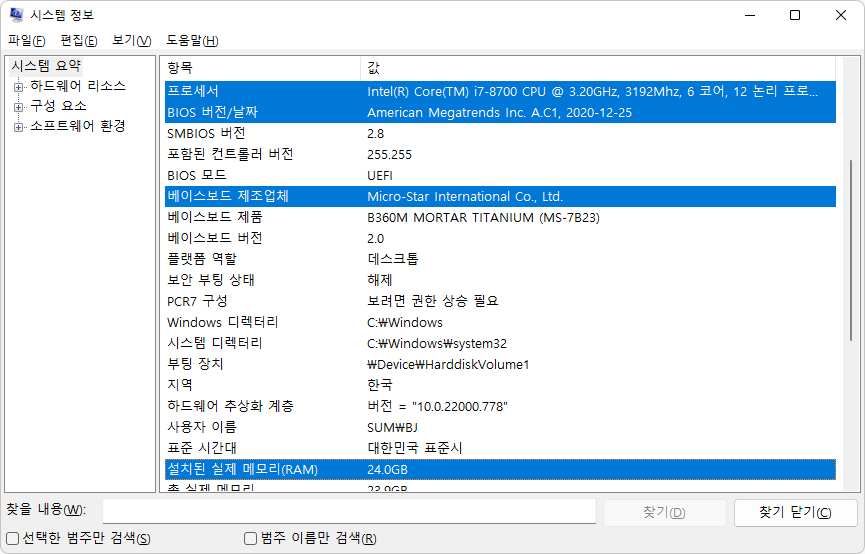 컴퓨터 CPU 쿨러 팬을 제거하는 방법