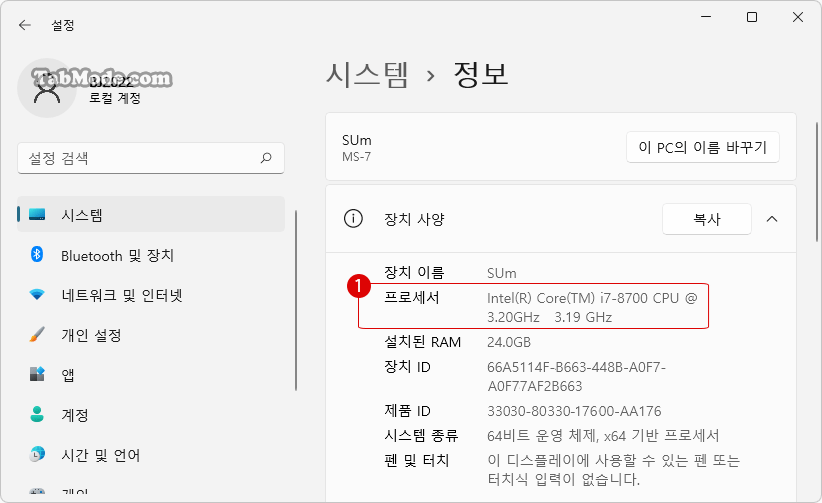 컴퓨터 CPU 쿨러 팬을 제거하는 방법