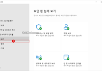 Windows 보안의 장치 성능 및 상태 숨기기