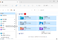 Windows 11 파일 탐색기 홈(Home)의 즐겨찾기 삭제하기
