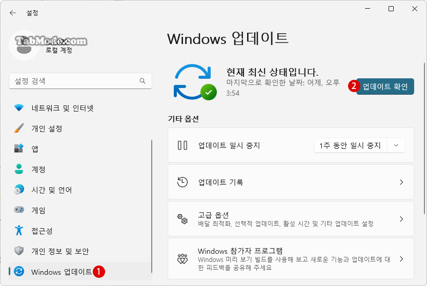 Windows11에서 PC 성능 향상을 위한 대책