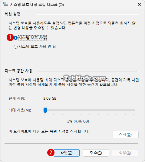 Windows 11에서 PC 성능 향상을 위한 대책