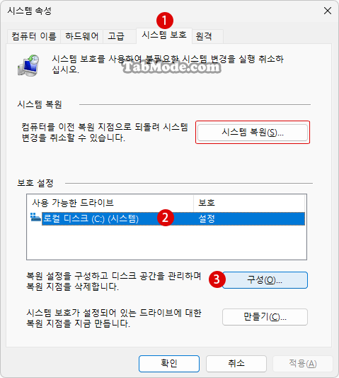 Windows11에서 PC 성능 향상을 위한 대책