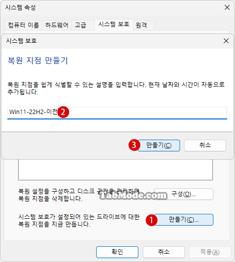 Windows 11에서 PC 성능 향상을 위한 대책