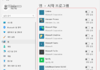 Windows11에서 PC 성능 향상을 위한 대책