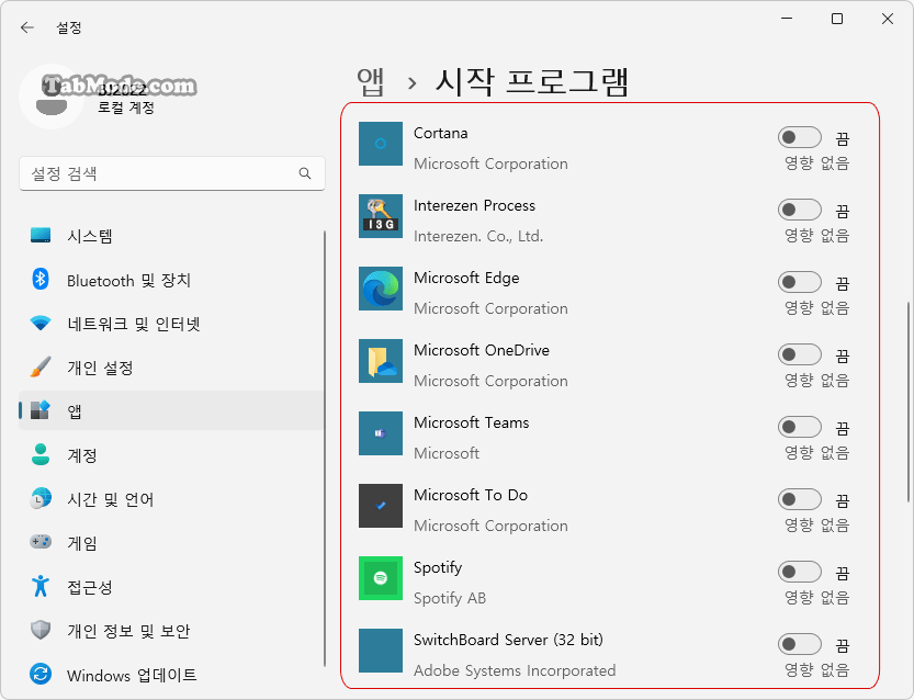 Windows 11에서 PC 성능 향상을 위한 대책