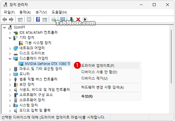 Windows 11에서 PC 성능 향상을 위한 대책