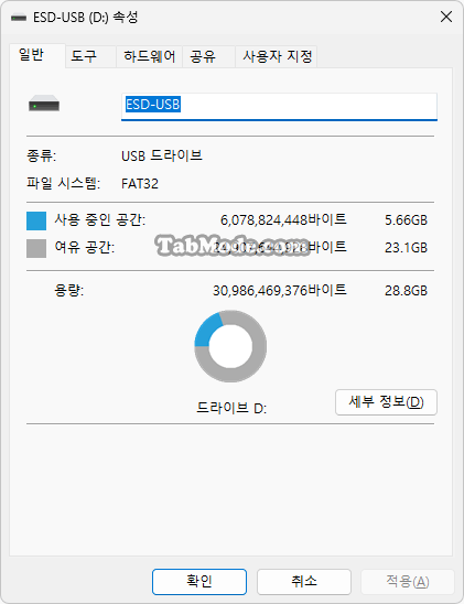 Windows11에서 PC 성능 향상을 위한 대책