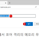 Google Chrome과 Microsoft Edge에서 Web 사이트를 앱으로 설치하기