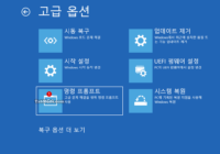 Windows 11 시작할 때 명령 프롬프트 열기