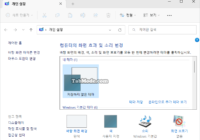 Windows 11 컨텍스트 메뉴에 클래식한 개인 설정 추가하기