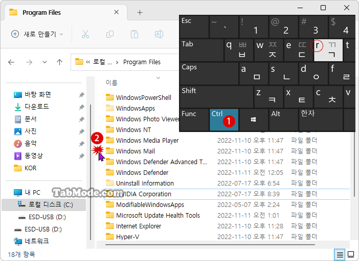 Windows 11 파일 탐색기에서 항목을 선택하는 방법