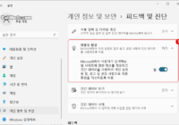 Windows 11 사용자 지정 맞춤형 환경을 비활성화하기