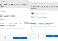 Windows 11 사용자 계정 컨트롤(UAC)의 사용자 이름 숨기기