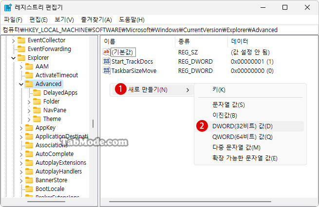 Windows 11 작업 표시줄을 완전 투명하게 설정하기