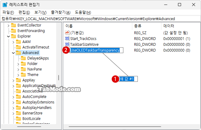 Windows 11 작업 표시줄을 완전 투명하게 설정하기