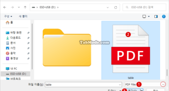 Excel에서 PDF 파일을 가져오는 방법