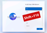 Windows 11 22H2를 로컬 계정으로 클린 설치하기