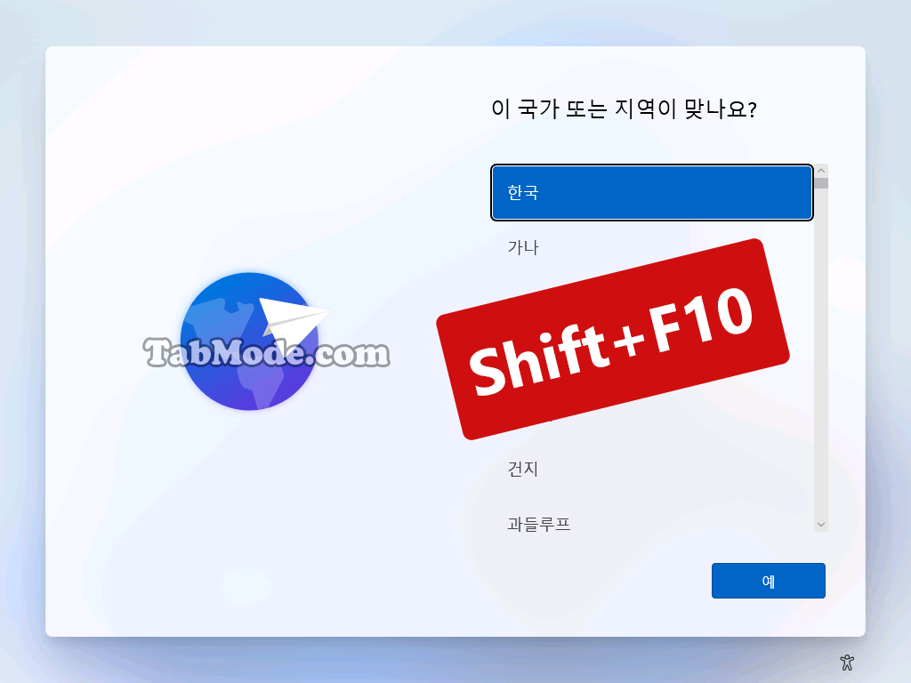 로컬 계정 클린 설치하기